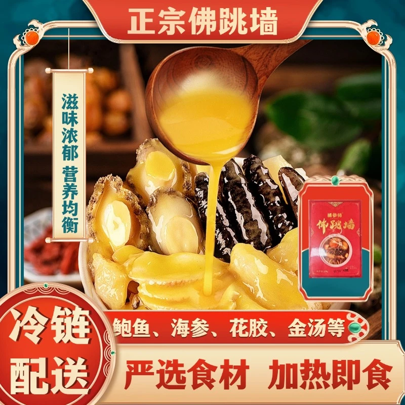 【家庭囤货装】12盒佛跳墙鲍鱼海参花胶营养滋补即食海鲜家宴送礼