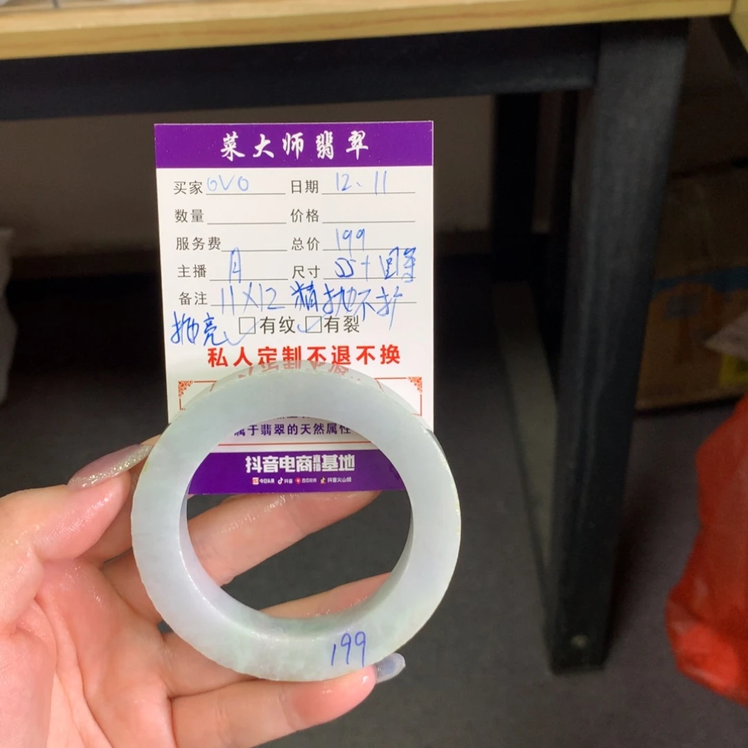 【闪购商品】未镶嵌手镯定制翡翠o*o