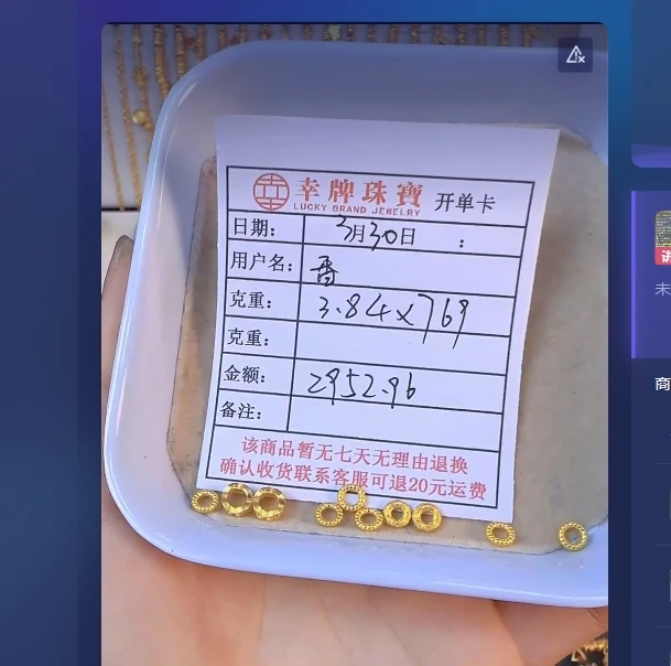 足金999 黄金投资金 3.84 TC