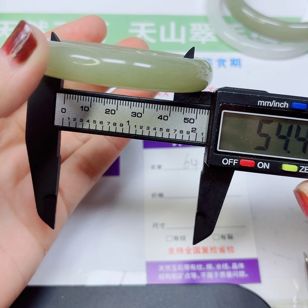 石英质玉未镶嵌手镯64/5455