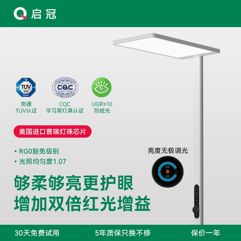 启冠学习灯立式护眼台灯学习专用儿童学生阅读灯书桌写作业大路灯