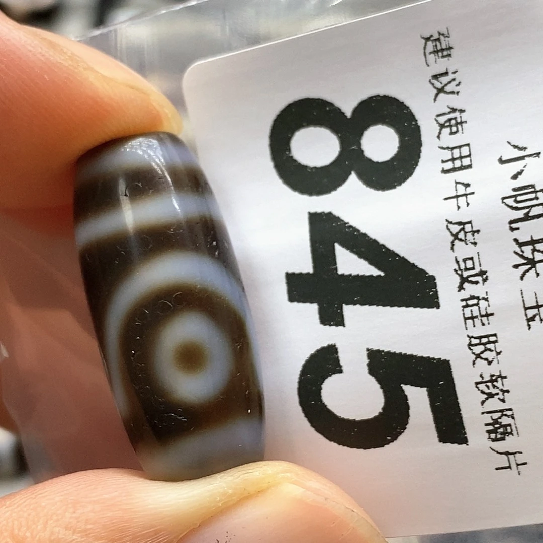 玛瑙/玉髓未镶嵌裸珠845