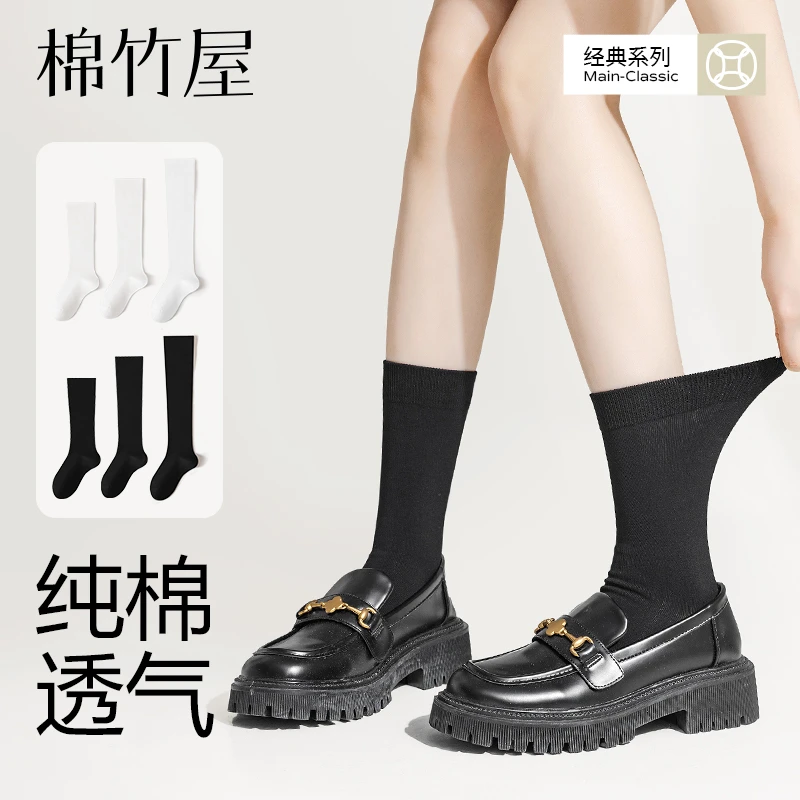 袜子女夏季薄款中筒黑白色纯棉吸汗显瘦小腿袜女士配乐福鞋长筒袜