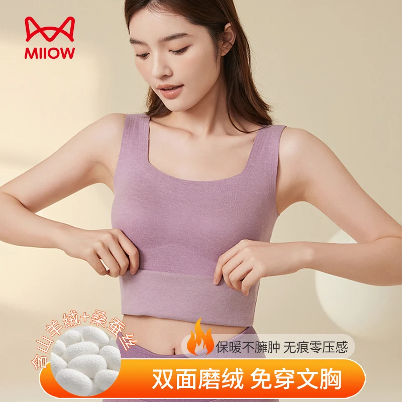 MIIOW/猫人羊绒蚕丝保暖背心无痕圆领带胸垫秋冬高弹修身打底上衣