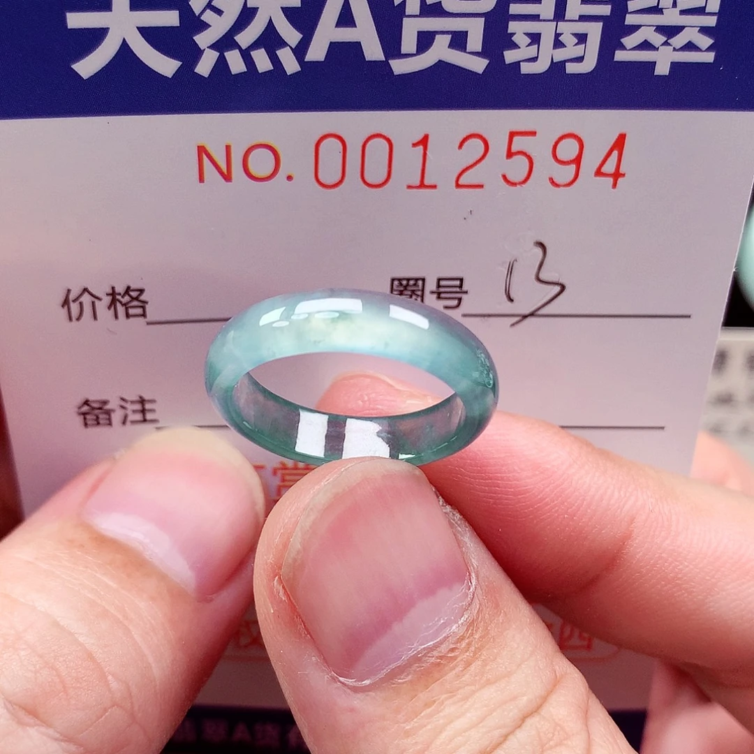 未镶嵌戒指翡翠天然