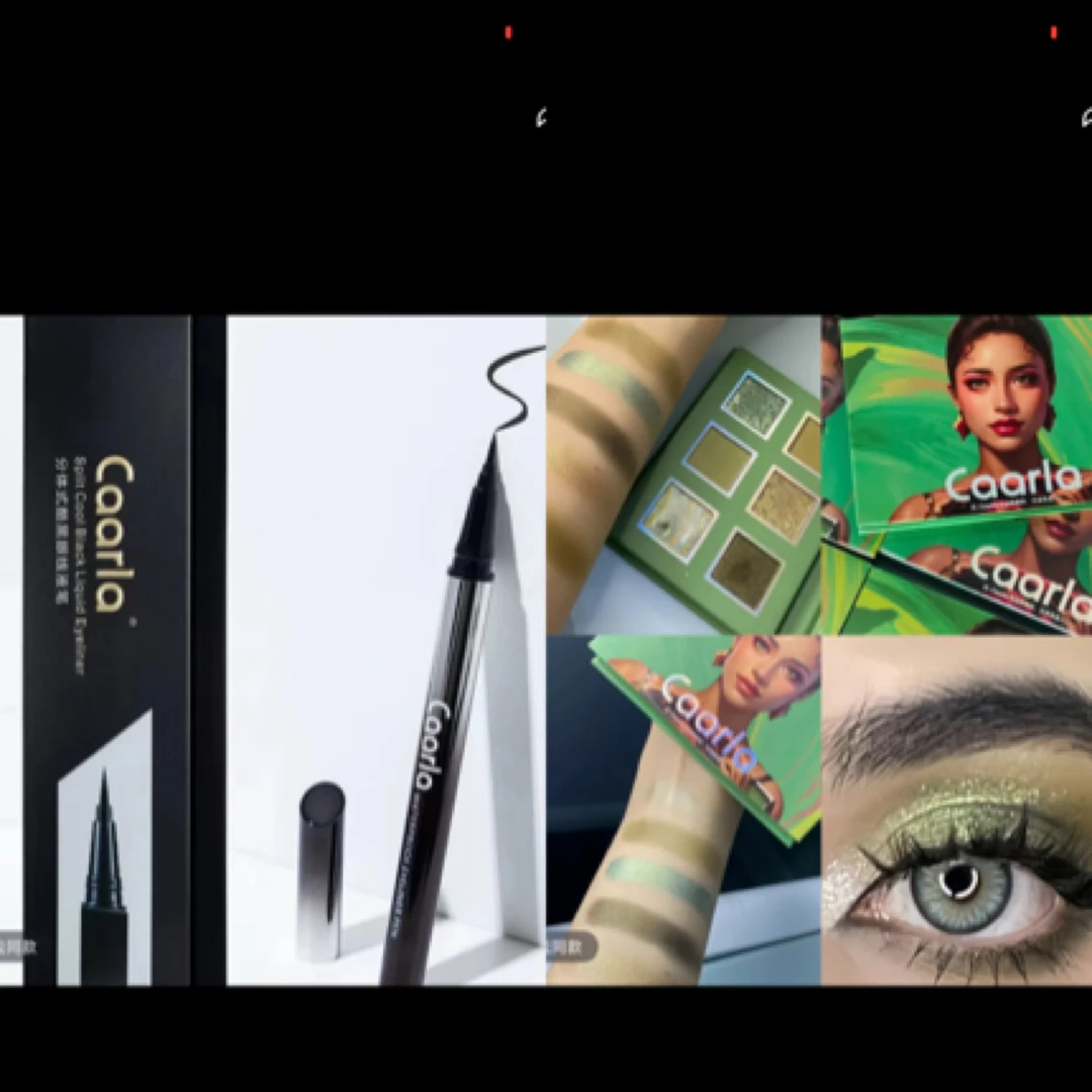 Caarla卡尔拉珠光六色眼影+caarla眼线笔