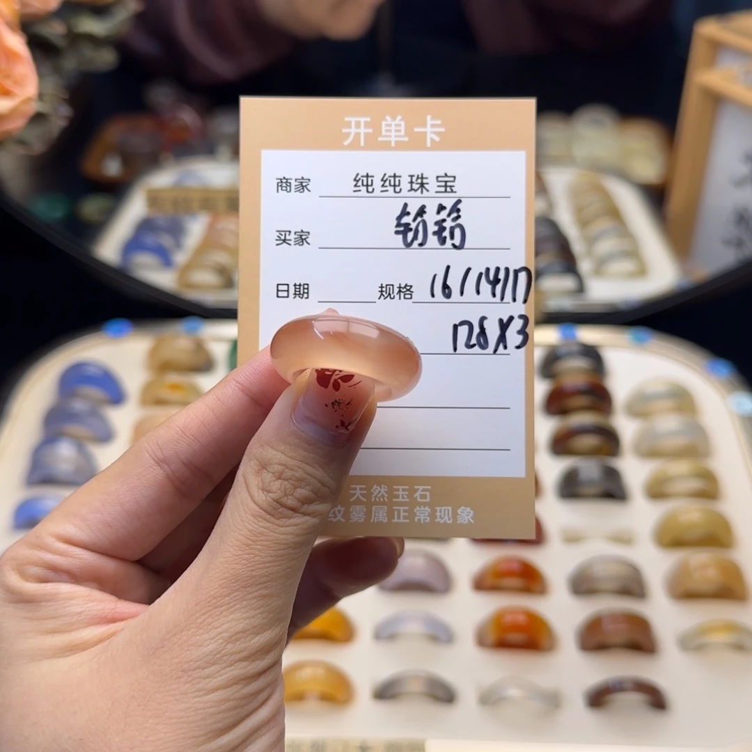 玛瑙/玉髓戒指合金铪*