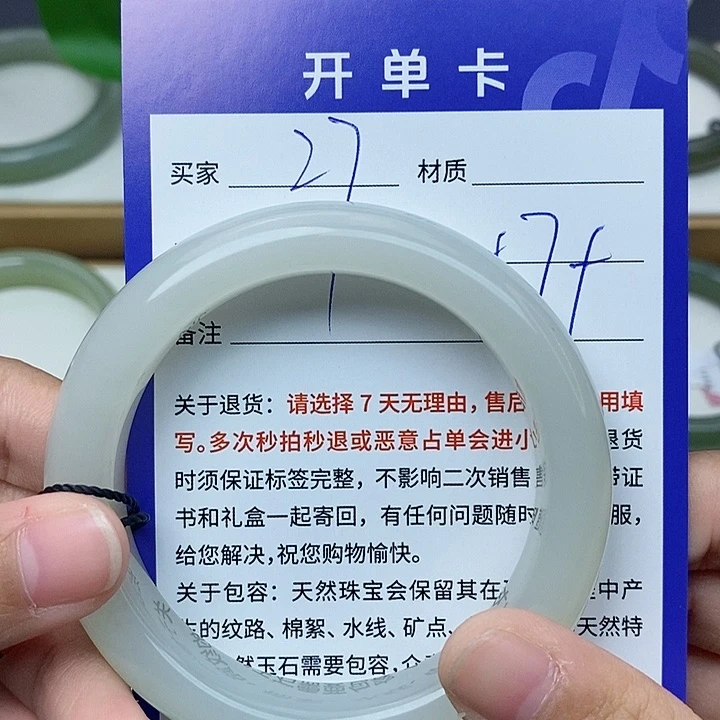 和田玉手镯未镶嵌cs