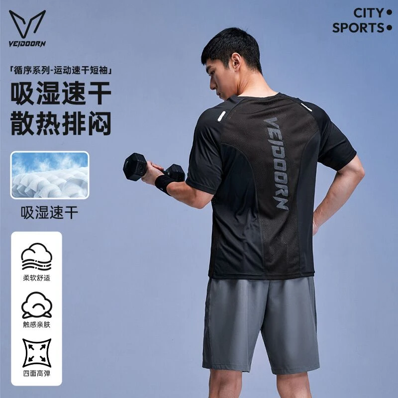 维动循序速干短袖男夏季透气吸汗薄款冰丝篮球运动跑步训练健身衣