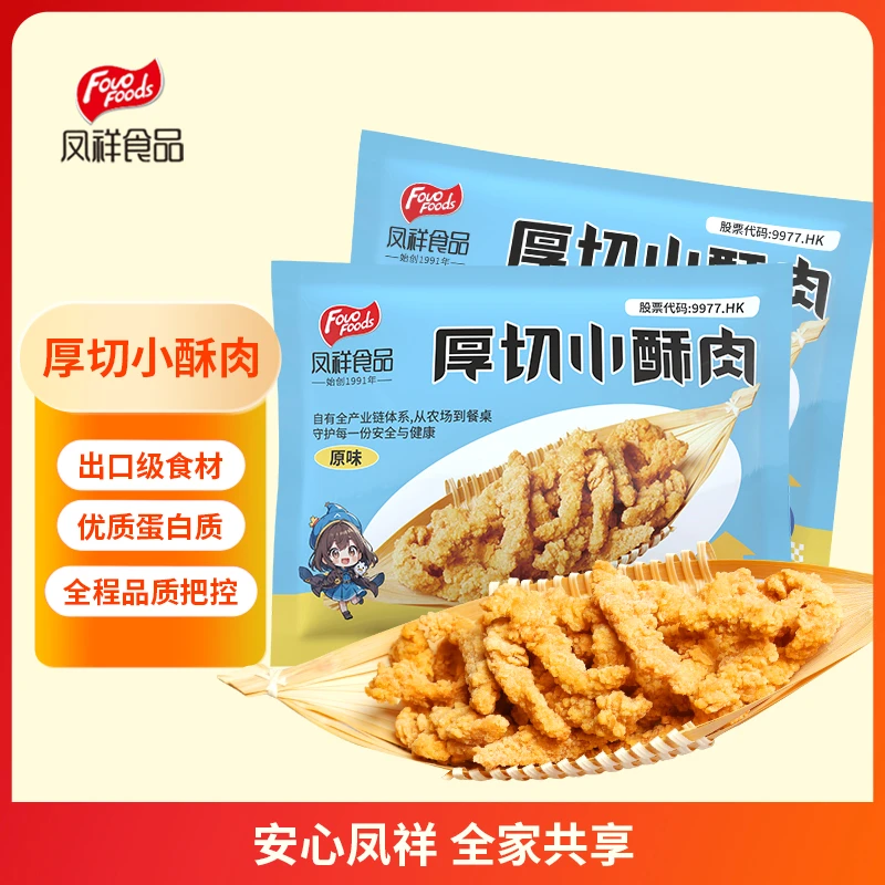 凤祥食品厚切小酥肉半成品260g/袋*5袋空气炸锅小吃 26年9月到期