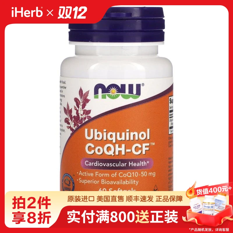 NOW Foods泛醇辅酶Q11软胶囊60粒/瓶