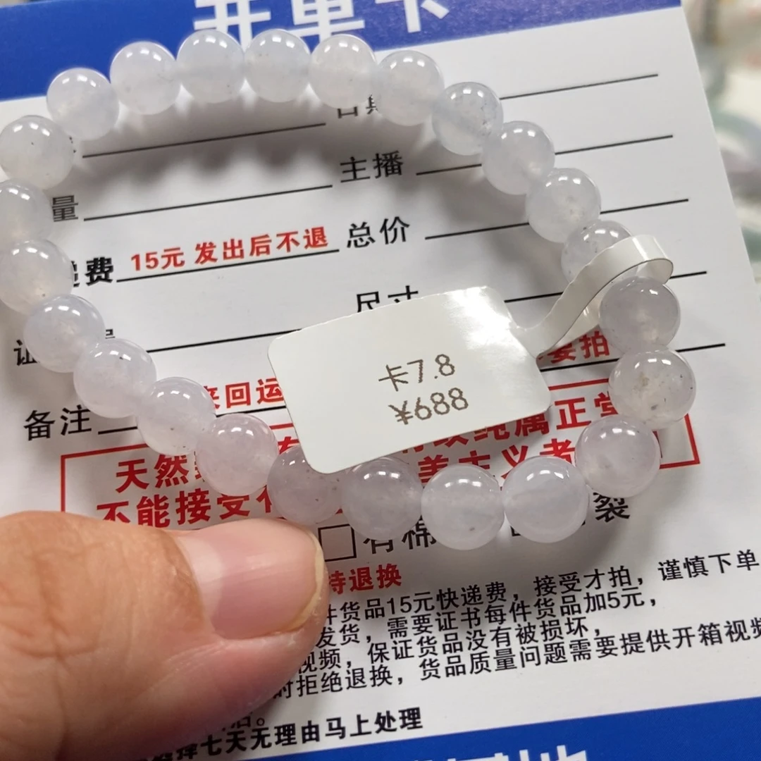 翡翠未镶嵌手链翡翠