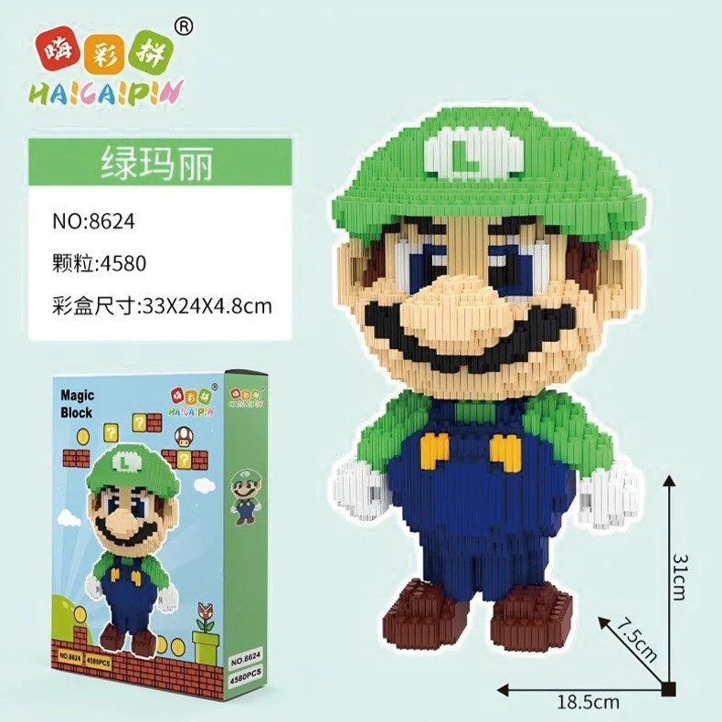 嗨彩拼绿色马里奥系列串联颗粒拼装积木益智高难度环保拼搭玩具