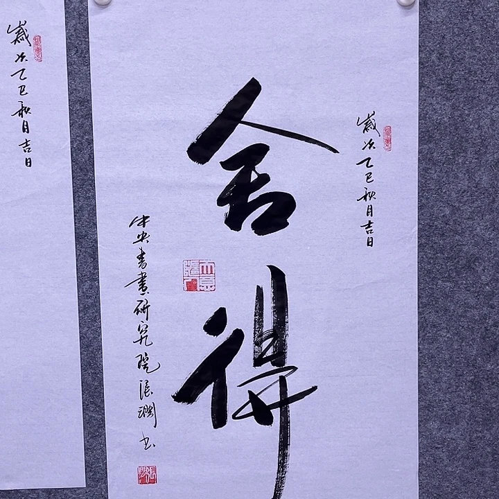 书法书画家作品欣赏