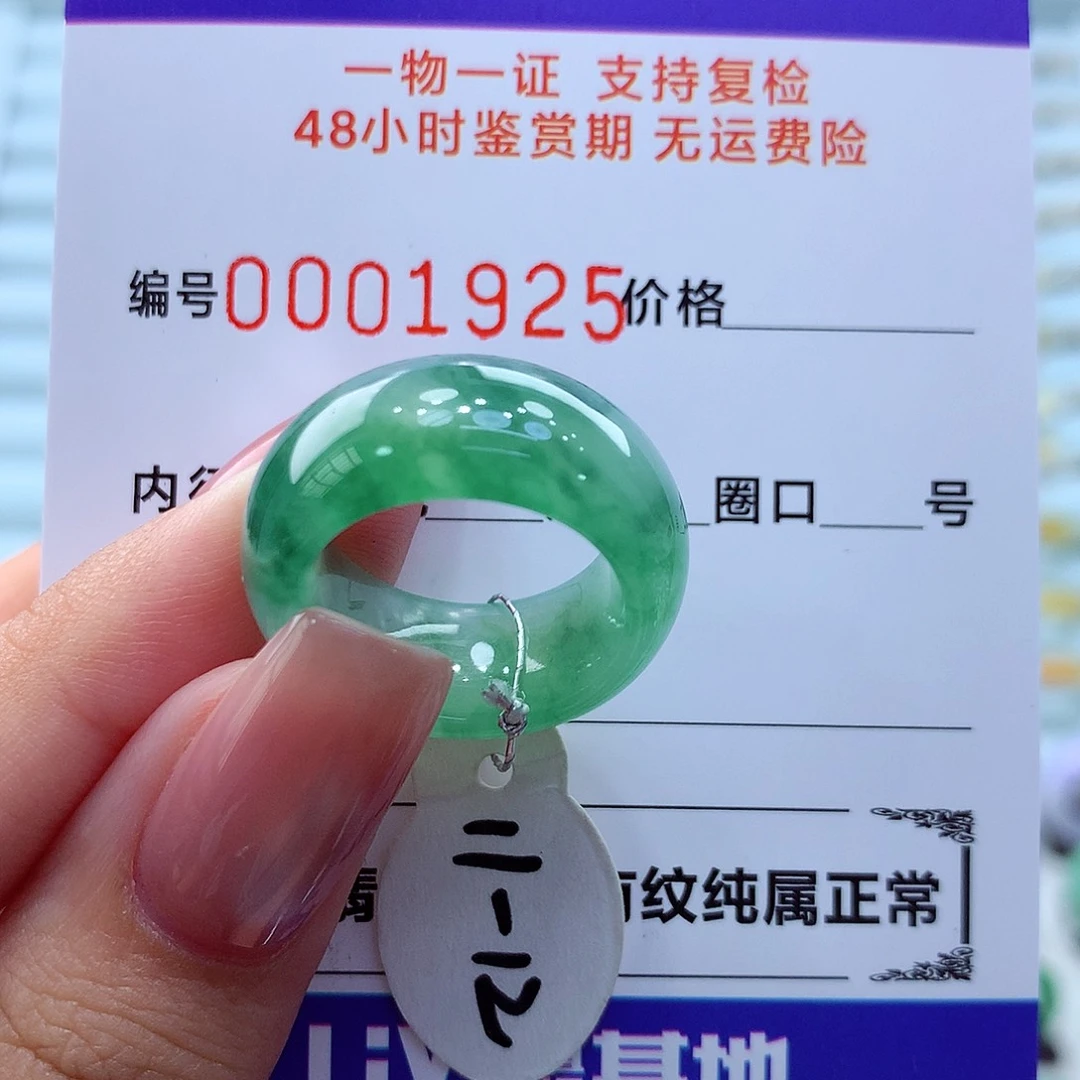 未镶嵌戒指翡翠翡翠