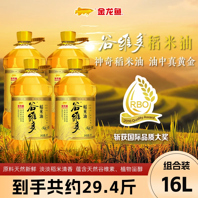 金龙鱼【谷维多双一万稻米油4L*4】囤货装美食官方正品保障优惠划算