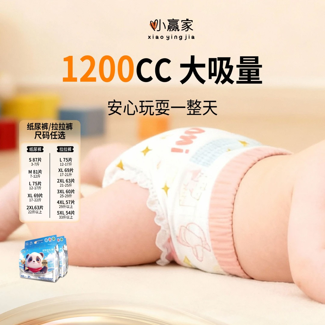 6大包【老粉回购】山茶油植物萃取冬季大吸量透气柔软亲肤尿不湿