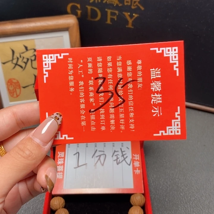 手串凤眼菩提爱**得尼泊尔