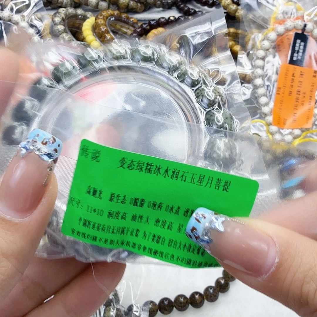 手串星月菩提73传说绿星月菩提11桶单圈