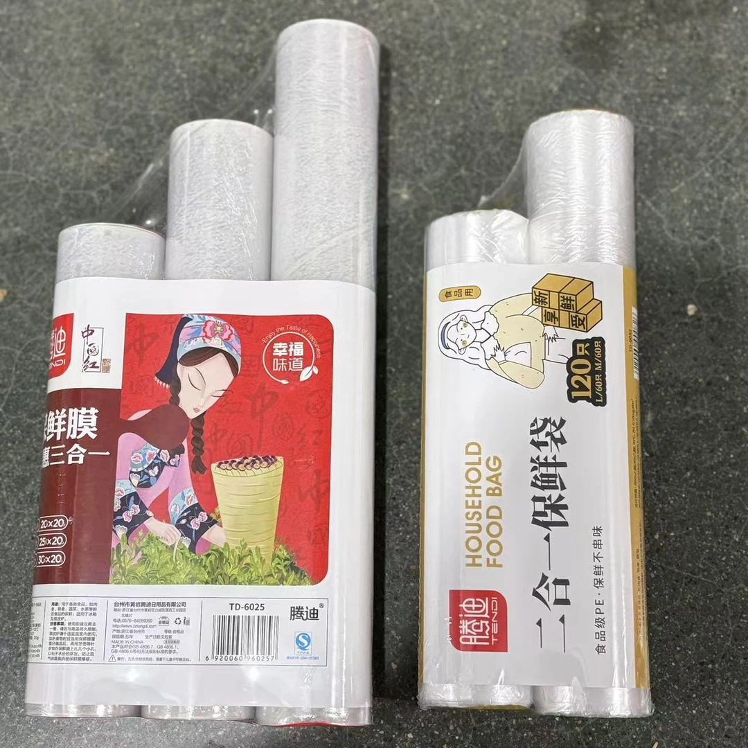 8863三（二）合一保鲜膜