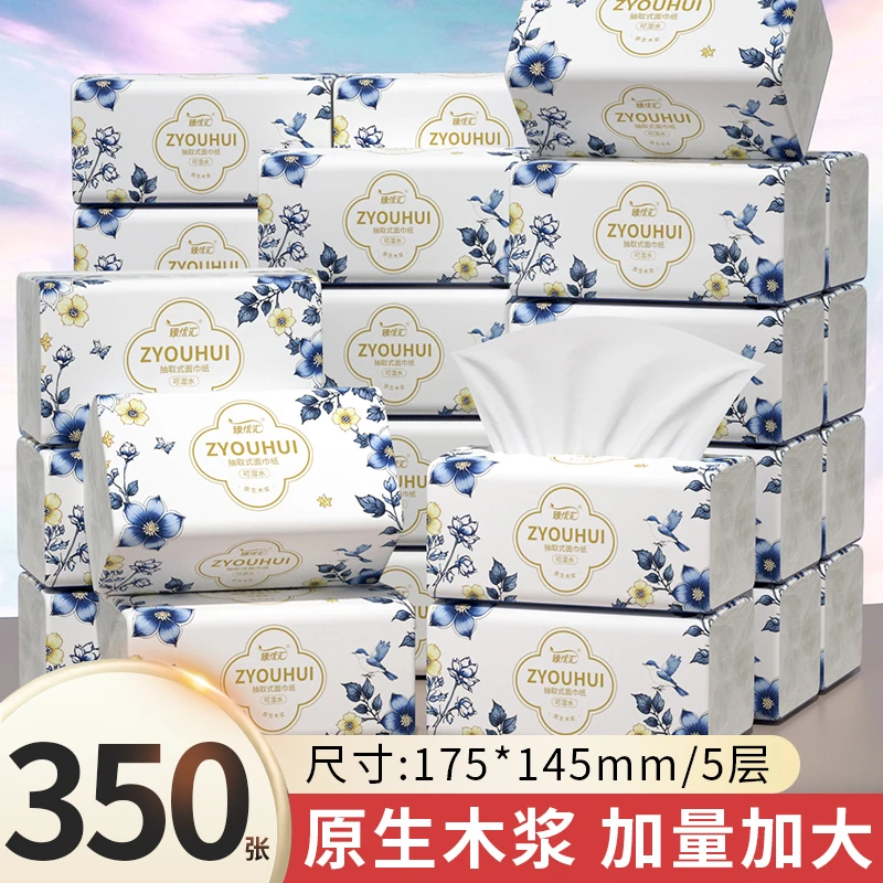 【新人专享】350张20大包抽纸巾婴儿必备大袋卫生纸棉柔巾餐巾纸1包