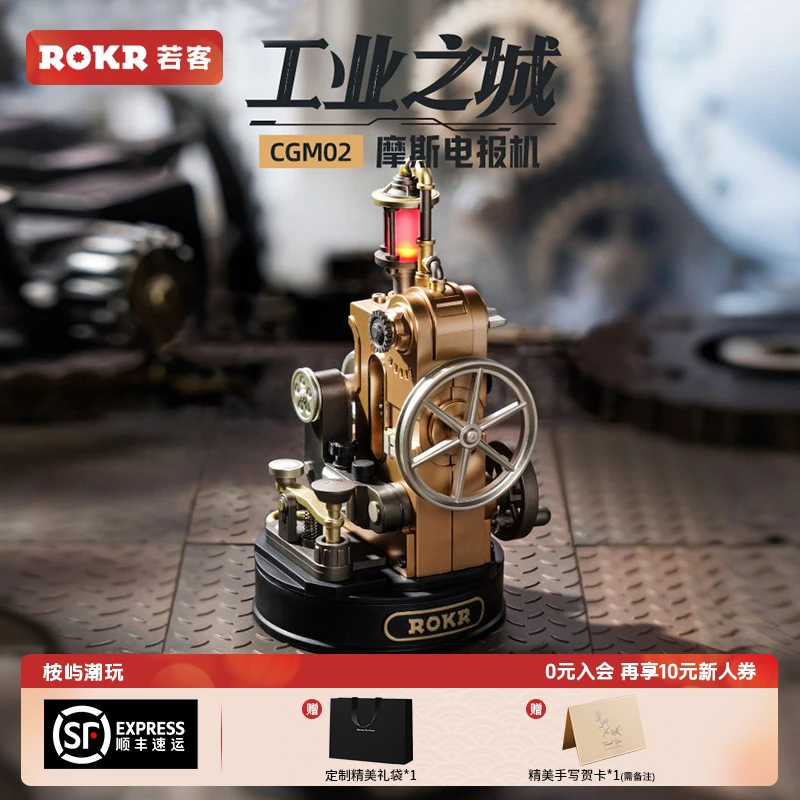 若客工业之城摩斯电报机金属积木拼装模型手工男生中秋积木玩具