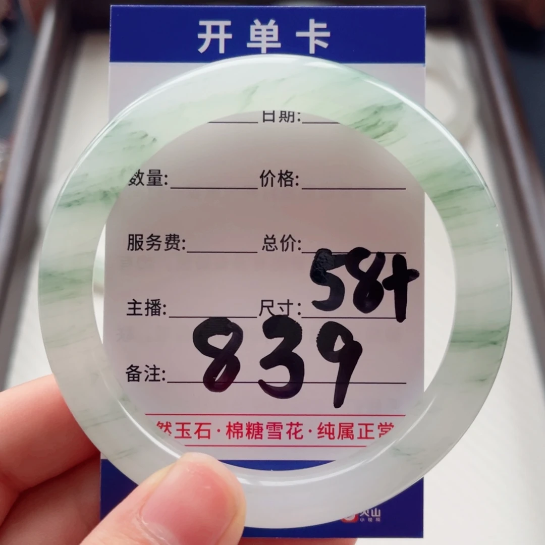 月***使石英质玉未镶嵌手镯