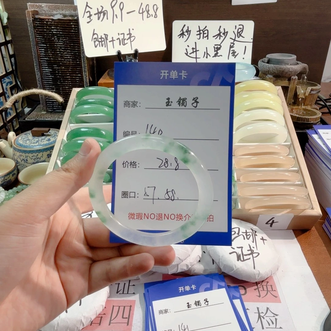 石英质玉手镯未镶嵌140