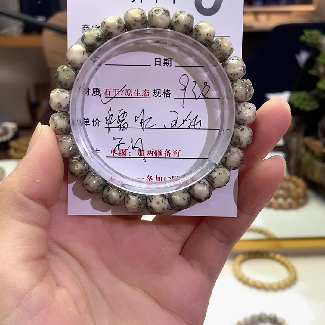 星月菩提手串8976898780”p