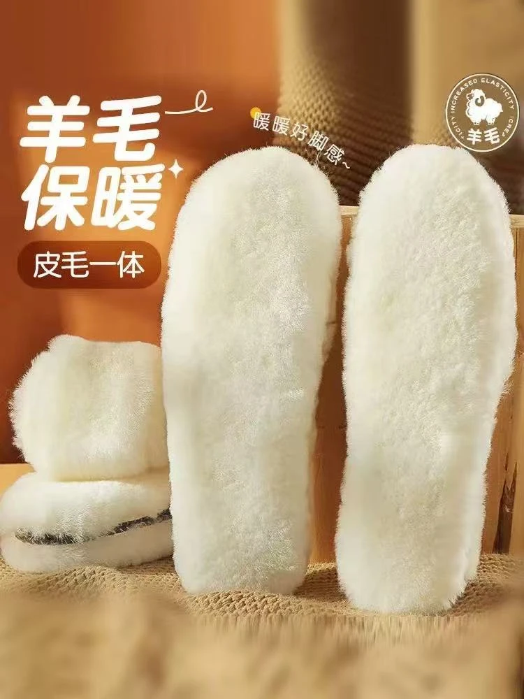 加厚羊皮毛一体鞋垫