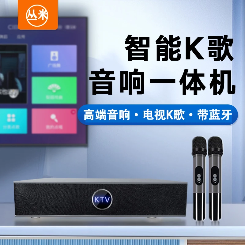 2025智能家庭影院音响声霸电视k歌机顶盒ktv套装蓝牙客厅影院音箱