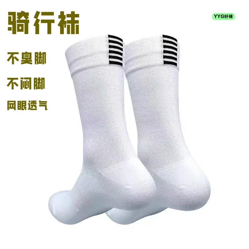 【骑行福利】骑行袜户外透气中筒袜子耐磨吸汗网眼男透气冬舒适透气