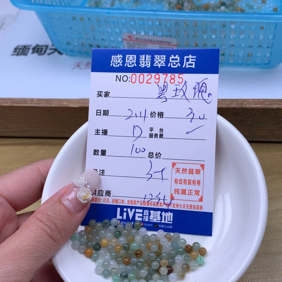翡翠手链足铂镶嵌黑*瑰