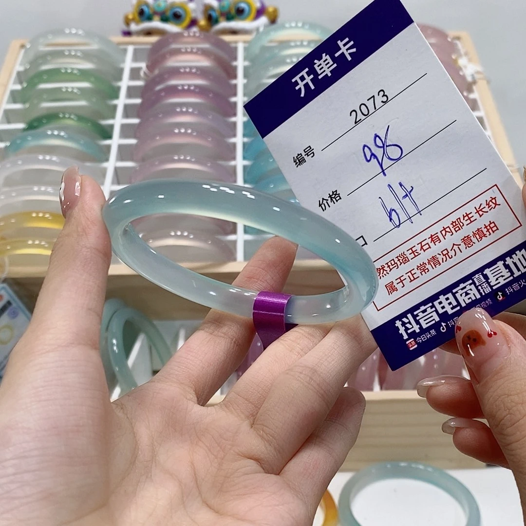 手镯玛瑙/玉髓未镶嵌2073