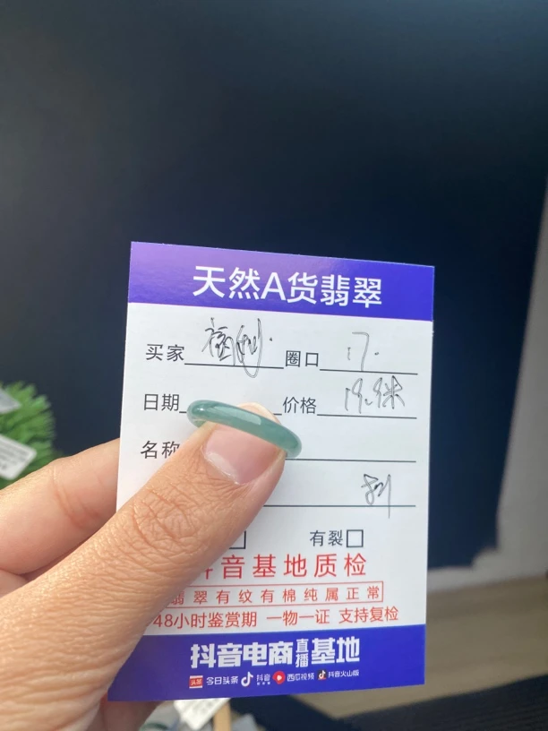天然A货翡翠戒指