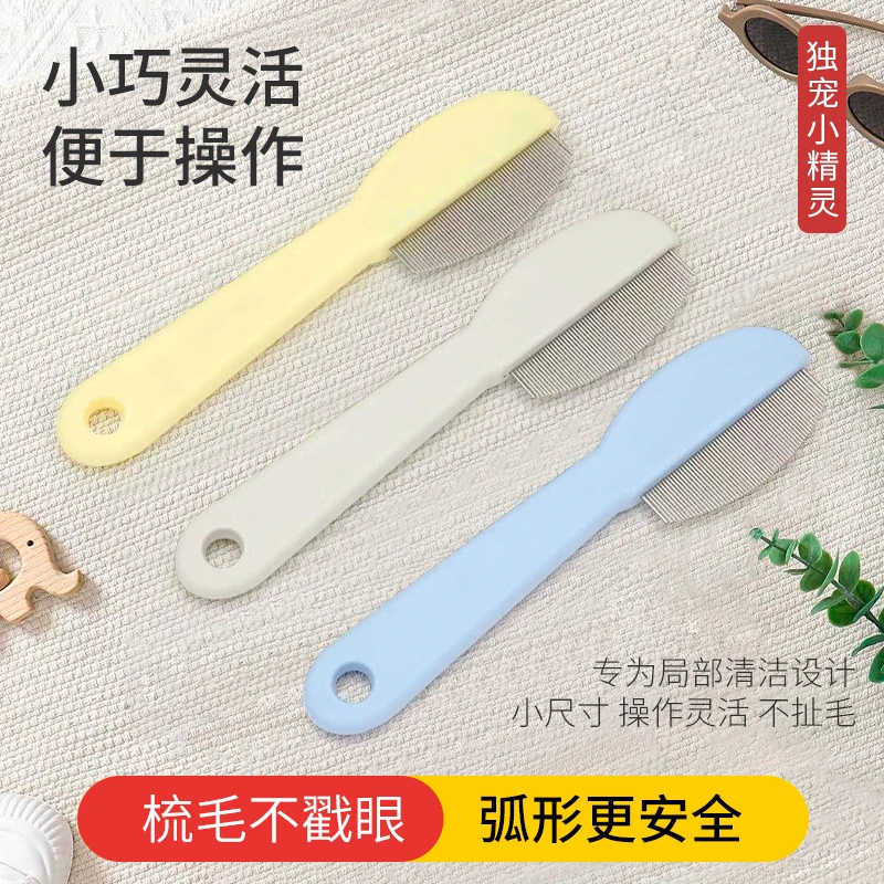 独宠小精灵宠物猫狗面梳脸梳 小熊头美容细节眼周小梳子
