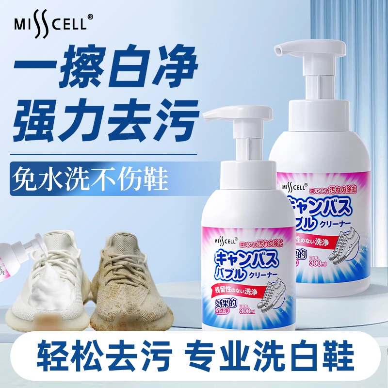 小白鞋清洁剂洗鞋神器去污增白去黄一擦免洗去渍干洗液刷鞋清洗剂