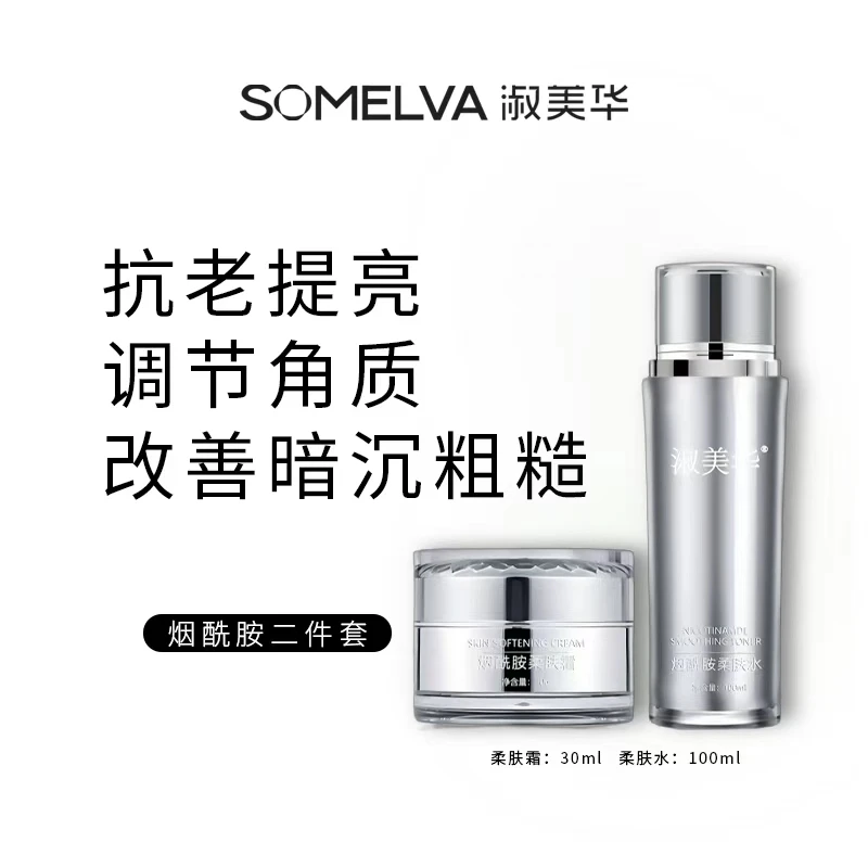 平衡修护组合水润抗皱保湿紧致提拉改善暗黄提亮肤色