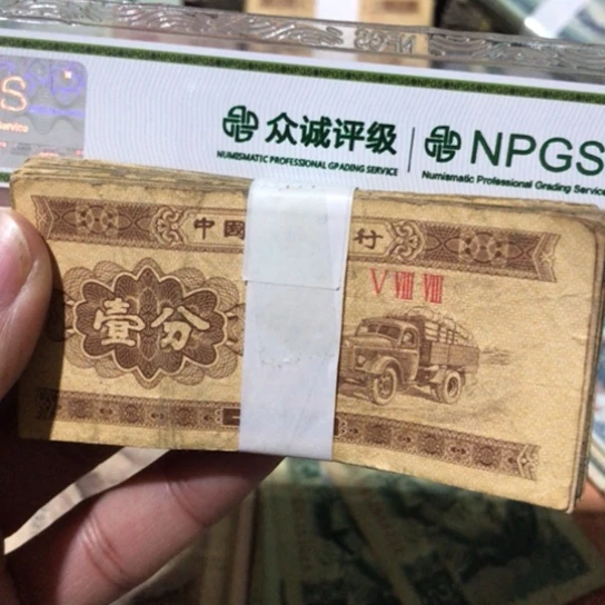 100张退市旧纸币一分随机发货的