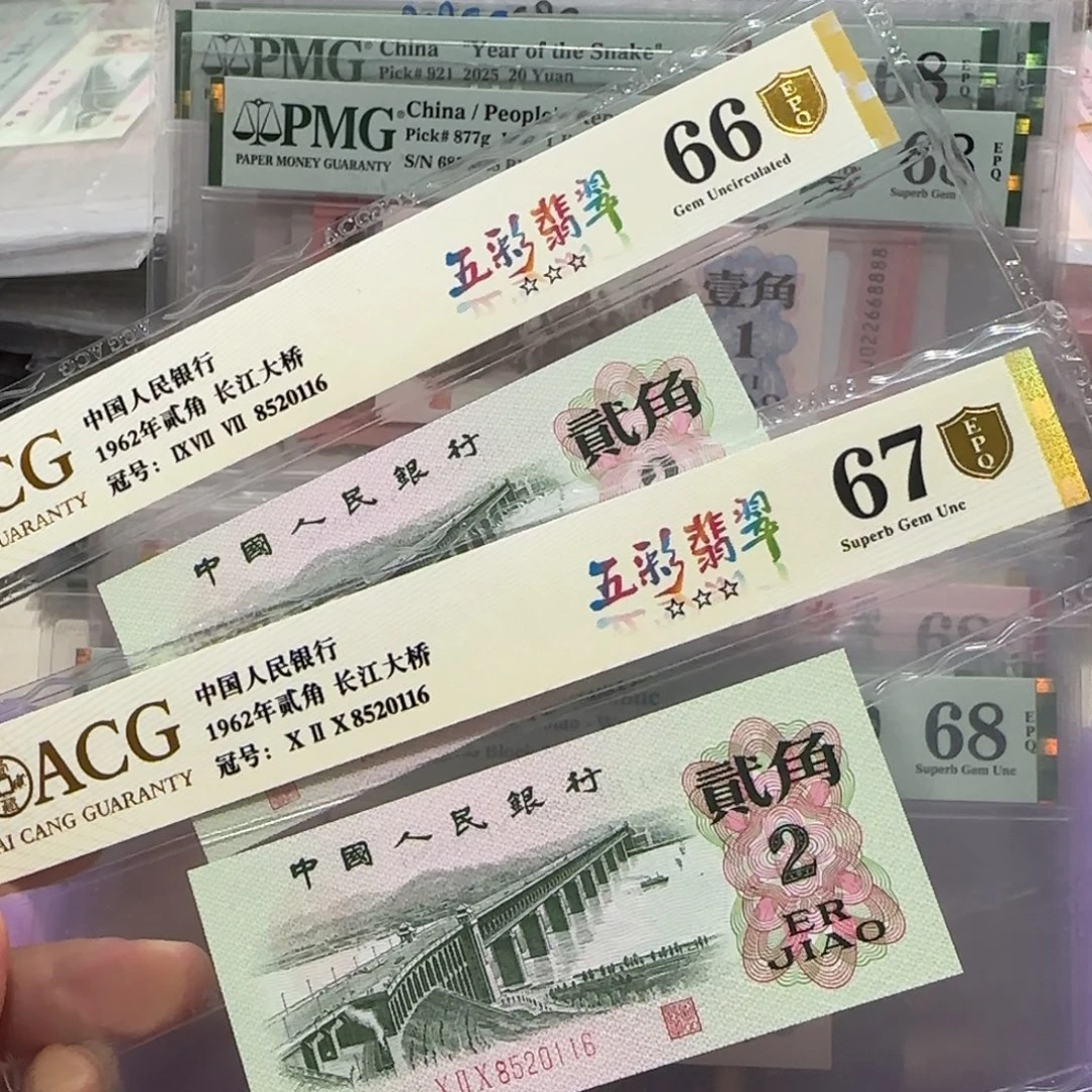 纸8520116。。。。全同号金盾钻石号