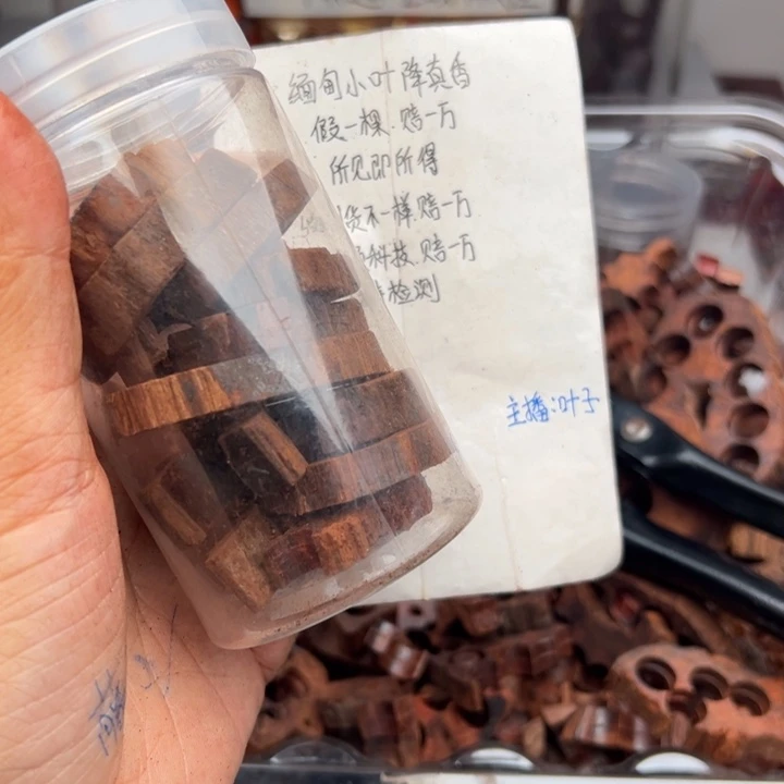 藤类降真香缅甸东枝料碎料50克