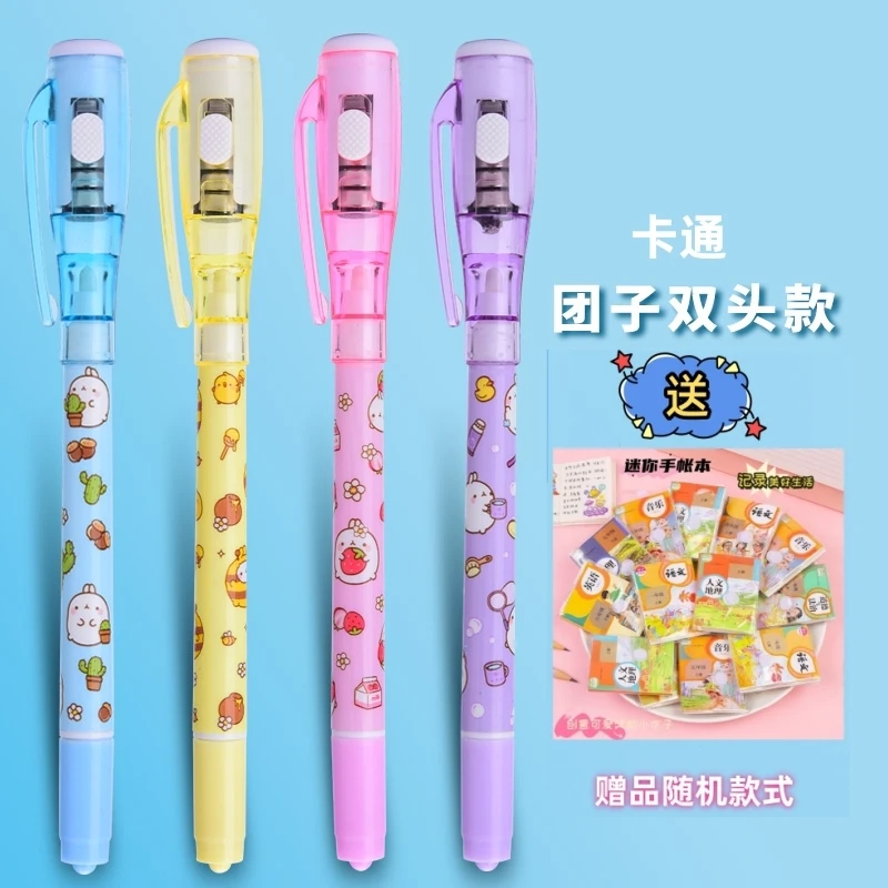 卡通隐形荧光笔迷你手帐本记录效果特制魔术笔带灯光创意书写可选