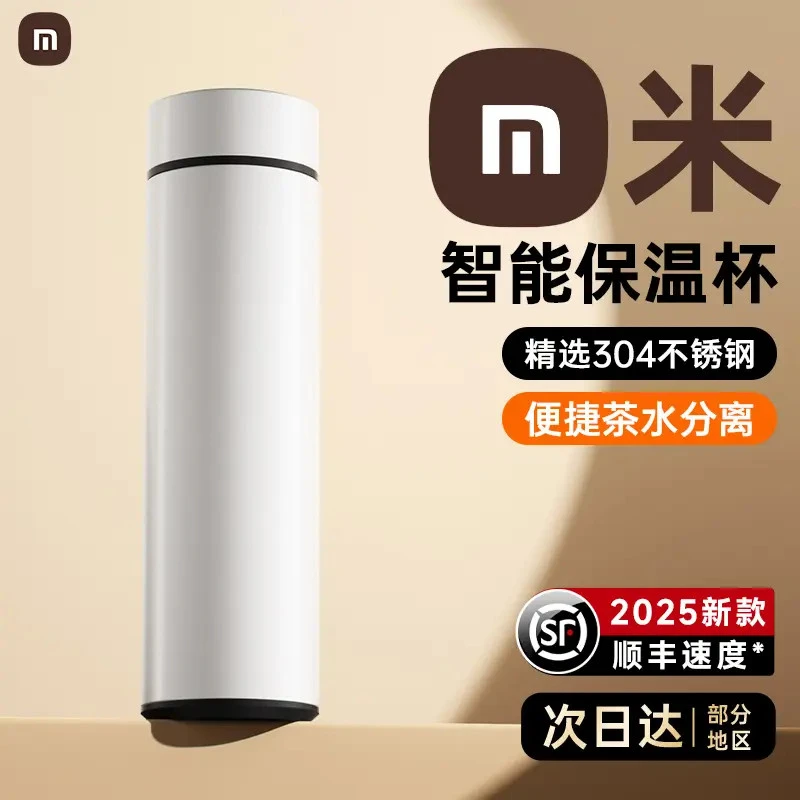 【小mi生态】智能数显保温杯大容量便携泡茶杯304不锈钢高档保温壶
