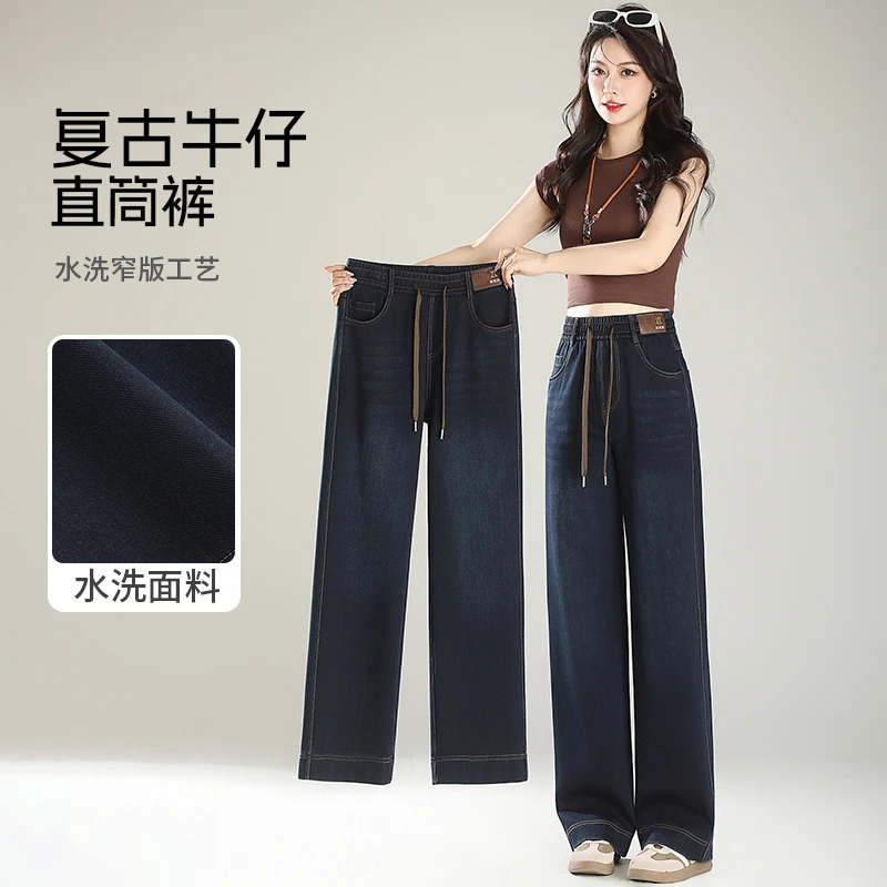 8907W秋冬新款水洗软牛仔裤女高腰显瘦显高垂感直筒阔腿裤窄版
