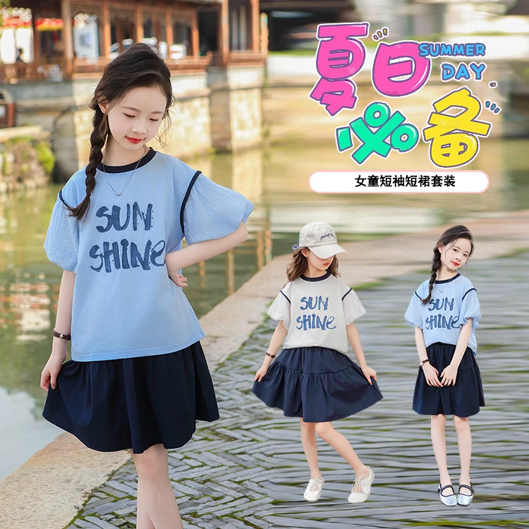 女童夏装6-12岁潮款高级感半身裙套装2025新款小女孩洋气韩范套装