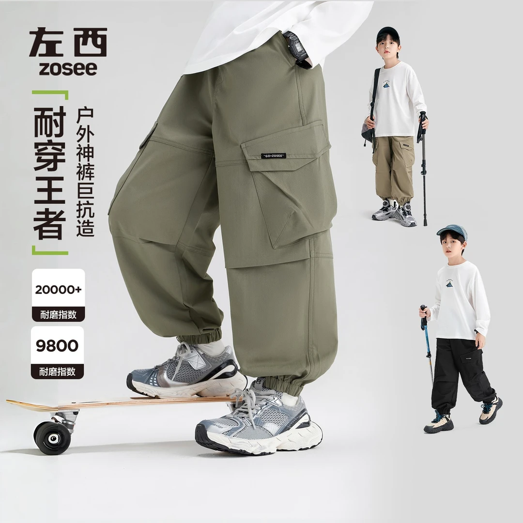 【去山顶】左西童装男童工装裤春秋2025新款儿童户外洋气中大童裤子