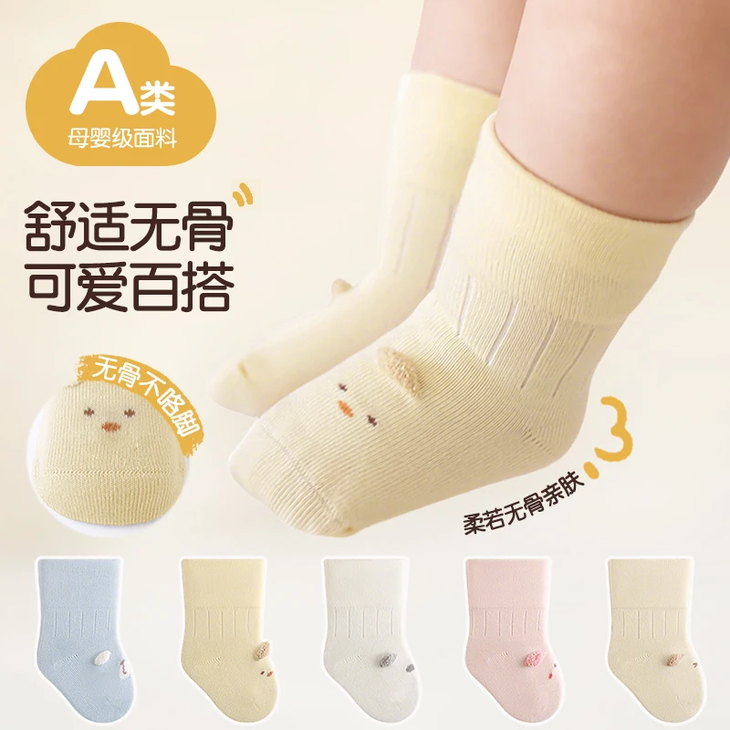 婴儿袜子春秋1岁短袜a类棉0到3个月新生儿宝宝松口无骨幼儿中筒袜