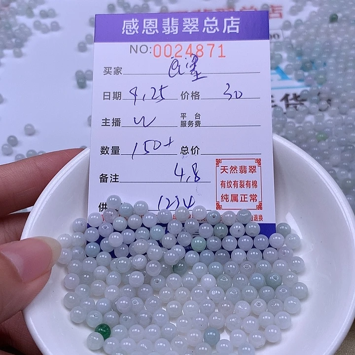 @***莹翡翠未镶嵌手链翡翠