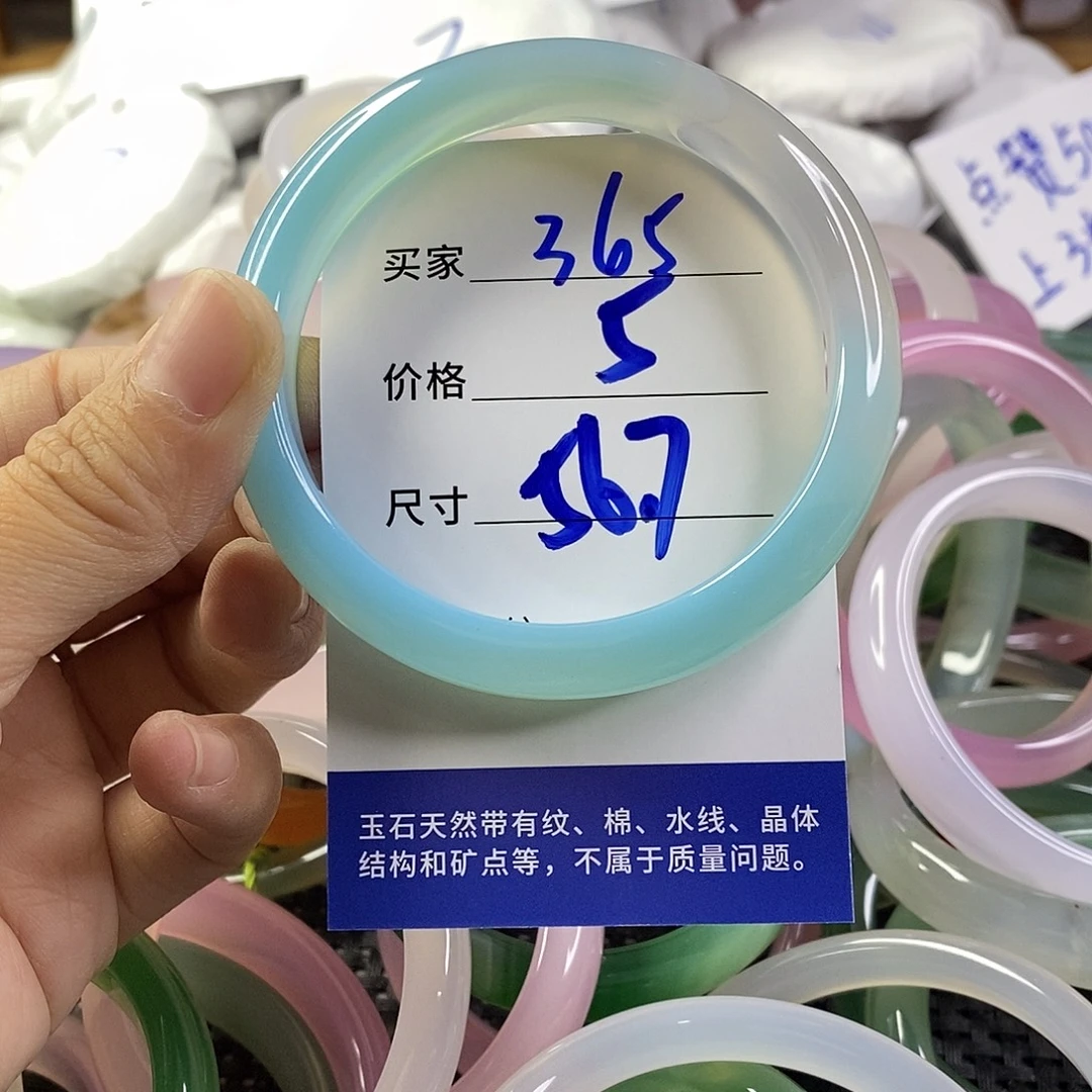 手镯玛瑙/玉髓未镶嵌365
