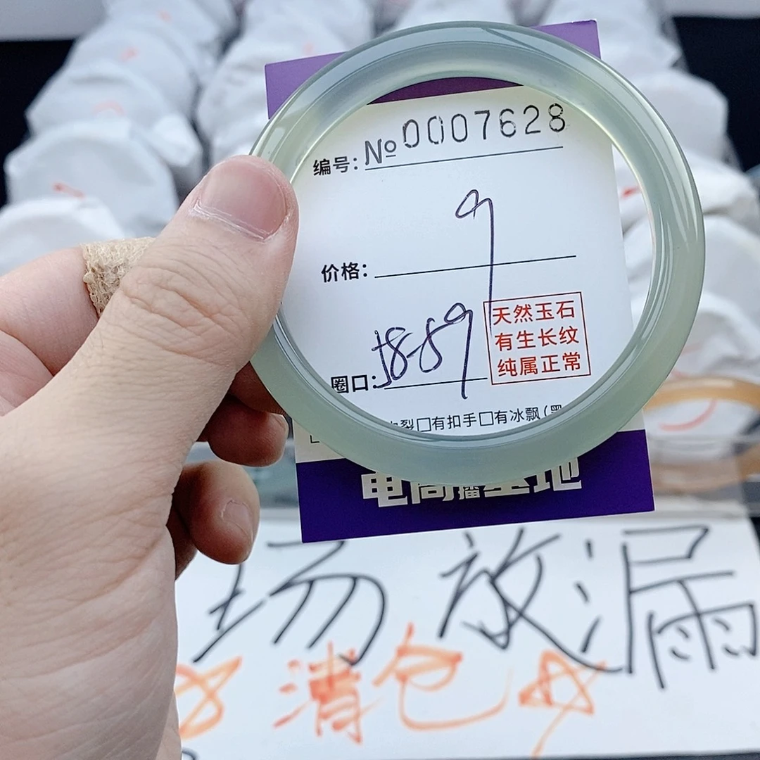 手镯玛瑙/玉髓未镶嵌7628